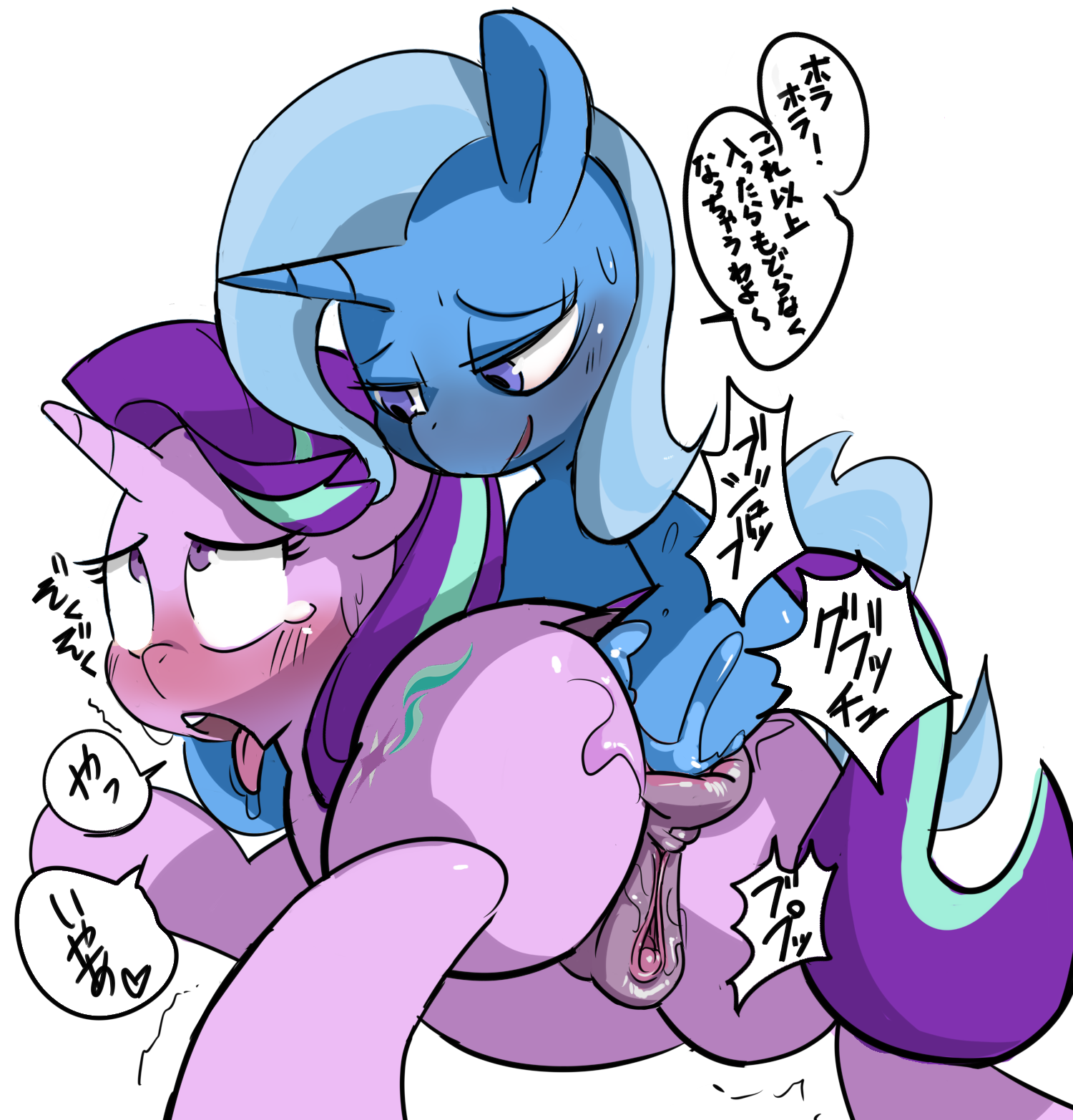 Mlp Starlight Glimmer Porn